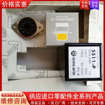 议价调速器SS11一P，如图所示的两盒，标价为一盒。