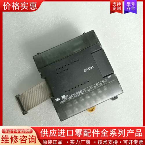 议价CP1W-DA021