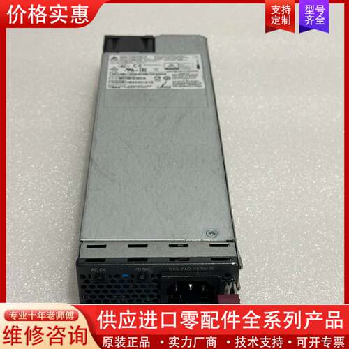 议价Cisco NXA-PAC-350W-PI  电源测试好 成