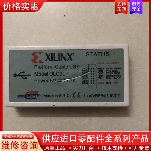 议价赛灵思xilinx   下载器  dlc9lp