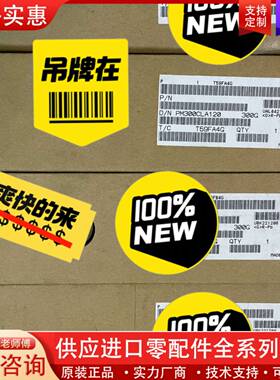 议价PM300CLA120，PM450CLA120，PM200C