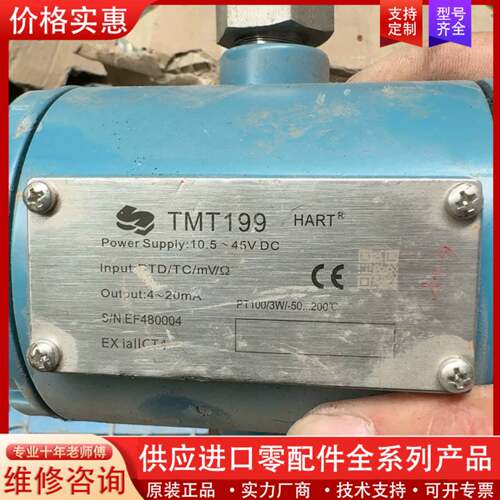 议价乐清伦特一体化温度变送器，新的没用过TMT199便宜处理