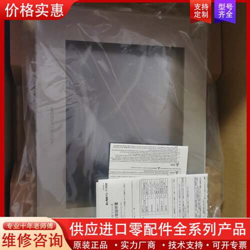 议价触摸屏V9100iC