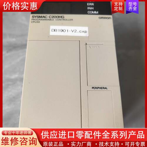 议价omron  欧母龙 C200HG-CPU33 PLC.实物