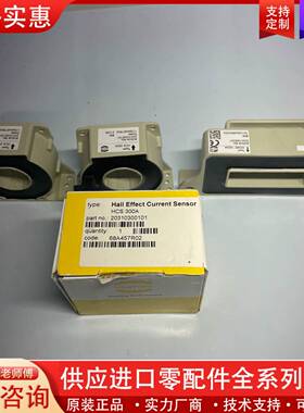 议价互感器HARTING HCS300A HCME1000A