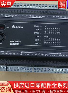 议价Delta/PLC  DVP32ES200T 五台。