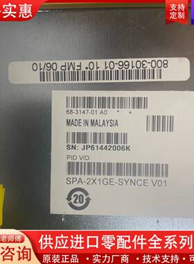 议价思科CISCO SPA-2X1-SYNCE
