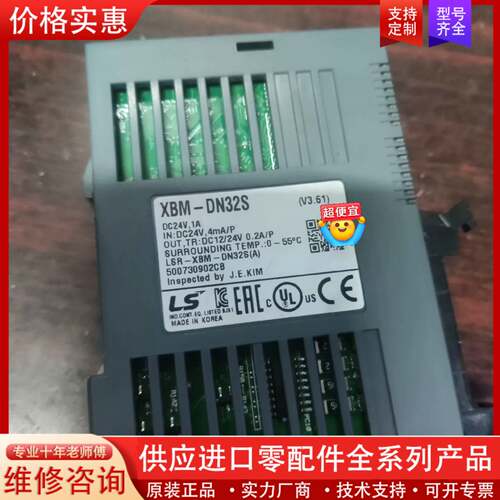 议价XBM-DN32S 扩展模块成色好