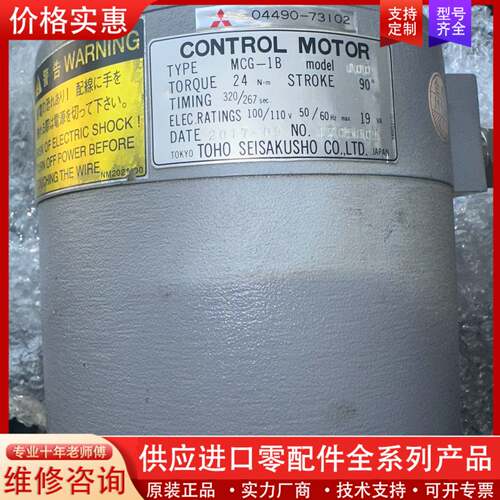 议价CONTROL  MOTOR