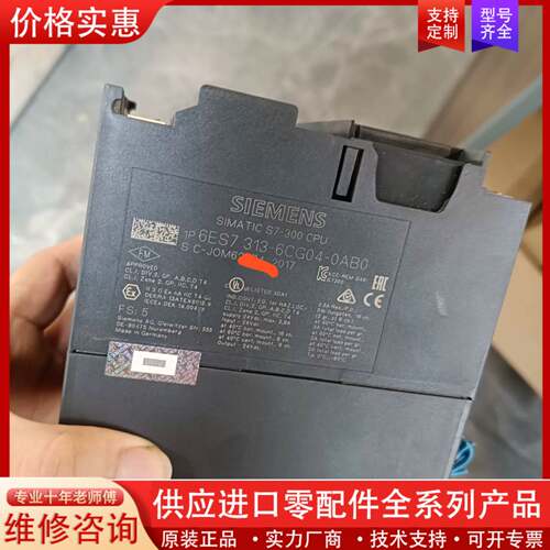 议价6ES7 313-6CG04-003