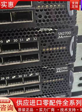 议价Mellanox+SN2700+32口100G+万兆数据中心