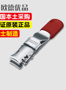 德国进口瑞士维氏指甲剪指甲刀