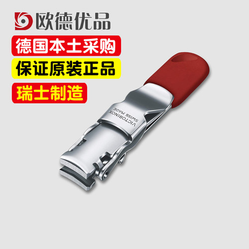 德国进口瑞士维氏指甲剪指甲刀
