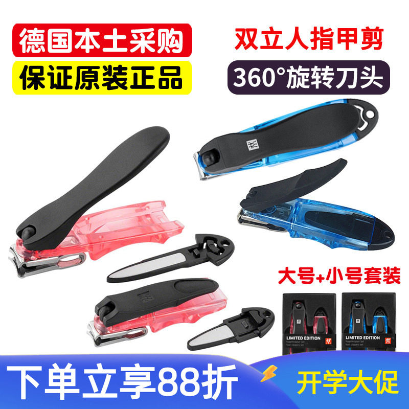 【德国进口】双立人指甲刀套装图片