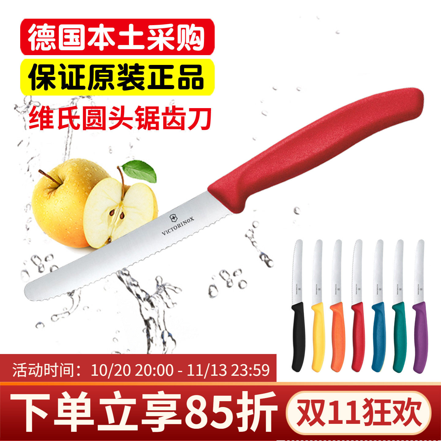 瑞士军刀维氏水果刀锯齿面包刀家用波浪纹不锈钢锯齿刀