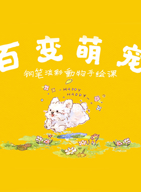 LittleJiang百变萌宠钢笔淡彩荷尔拜因36色画材包