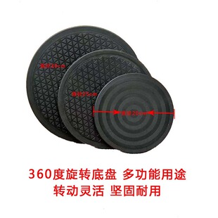 雕塑架转盘工具 展示转盘 25cm 30cm直径度自由旋转平面塑料转盘