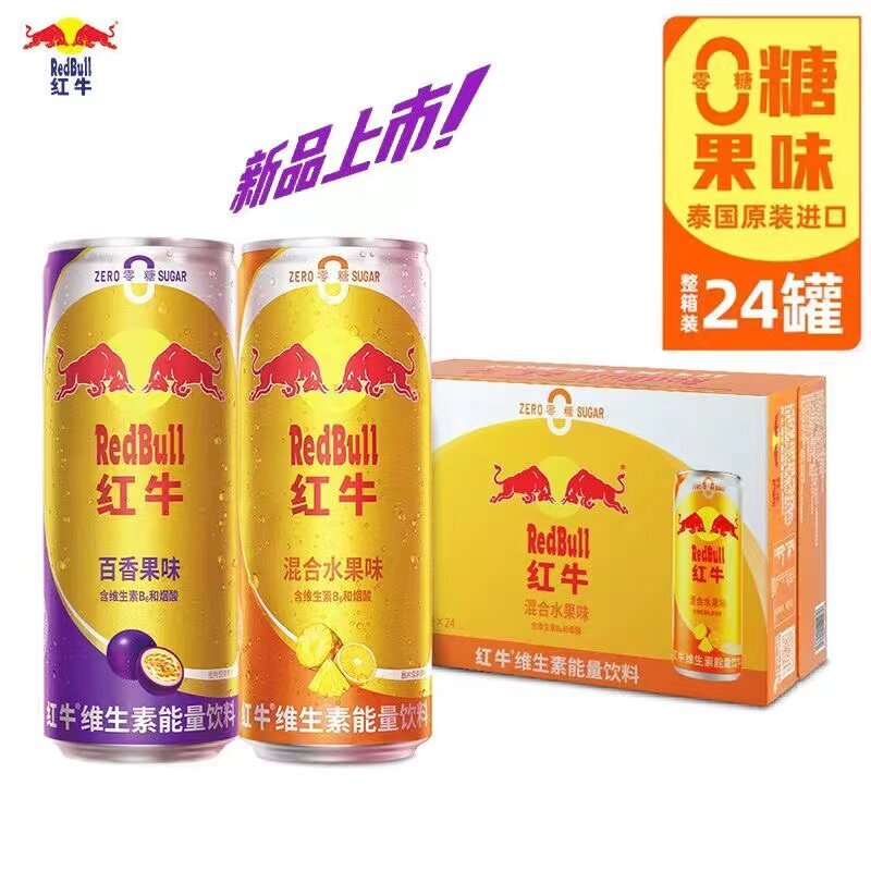 redbull奥地利红牛劲能风味低糖饮料原装250ml24罐整箱特价临期
