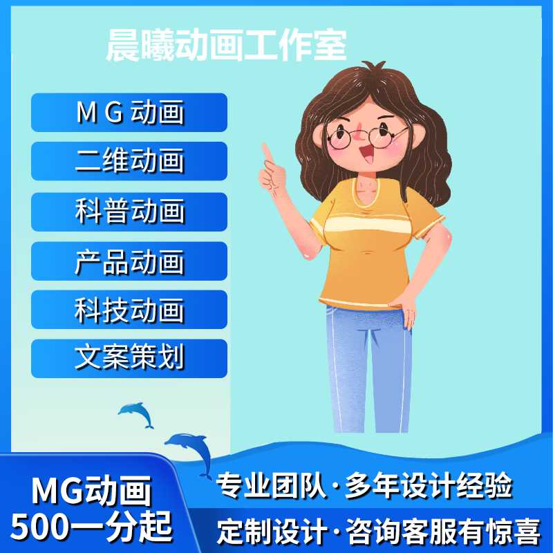 mg动画制作flash代做小视频设计c4d动漫片头广告ae二三维宣传短片图片