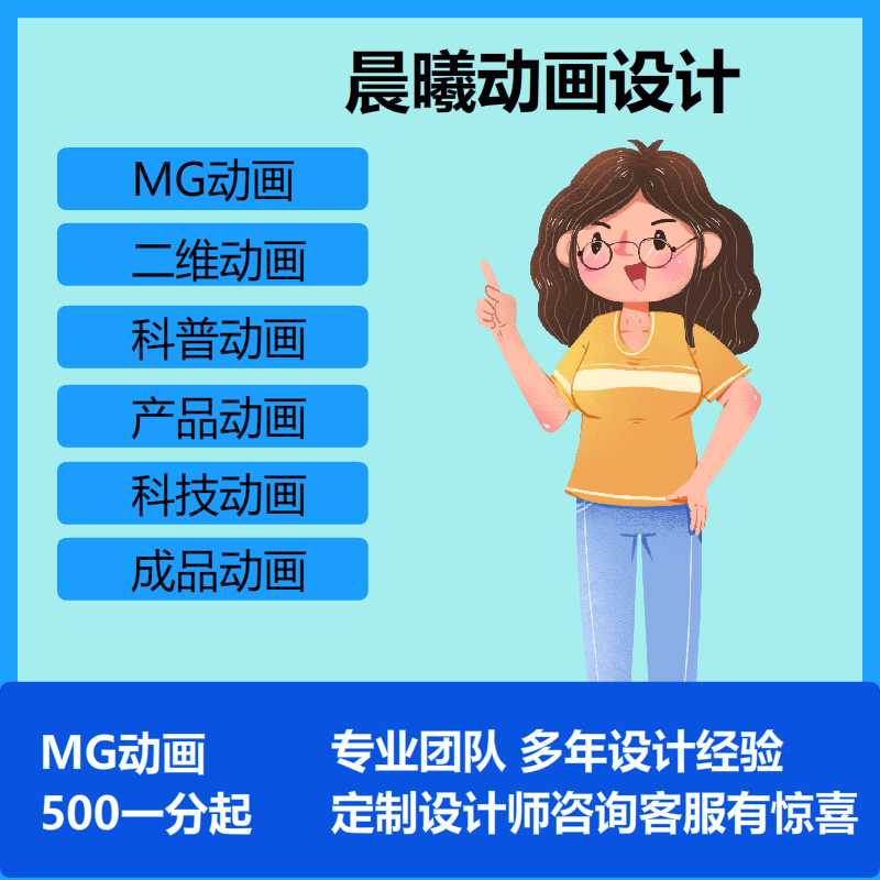 mg动画制作flash代做视频婚礼短片设计企业宣传片二维动漫广告an