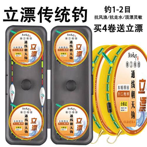 免调漂立双钩线组钓鱼套装