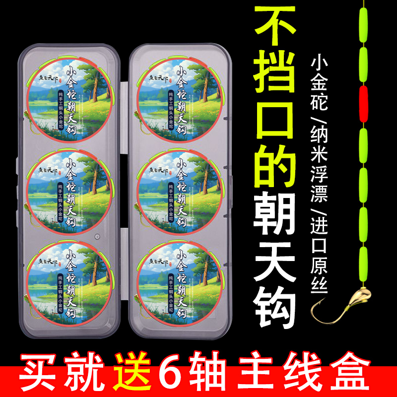 新款七星漂线组高灵敏鱼漂成品鱼线主线传统钓小金砣铜头朝天钩