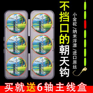 新款七星漂线组高灵敏鱼漂成品鱼线主线传统钓小金砣铜头朝天钩