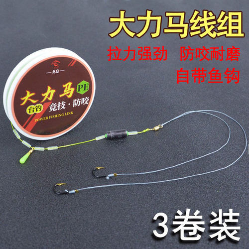 大力马线组全套PE线绑好子线双钩