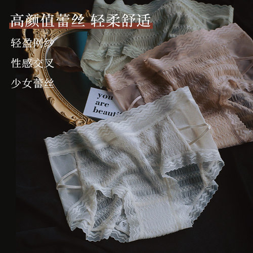 三角裤女超薄高弹透气棉裆内裤
