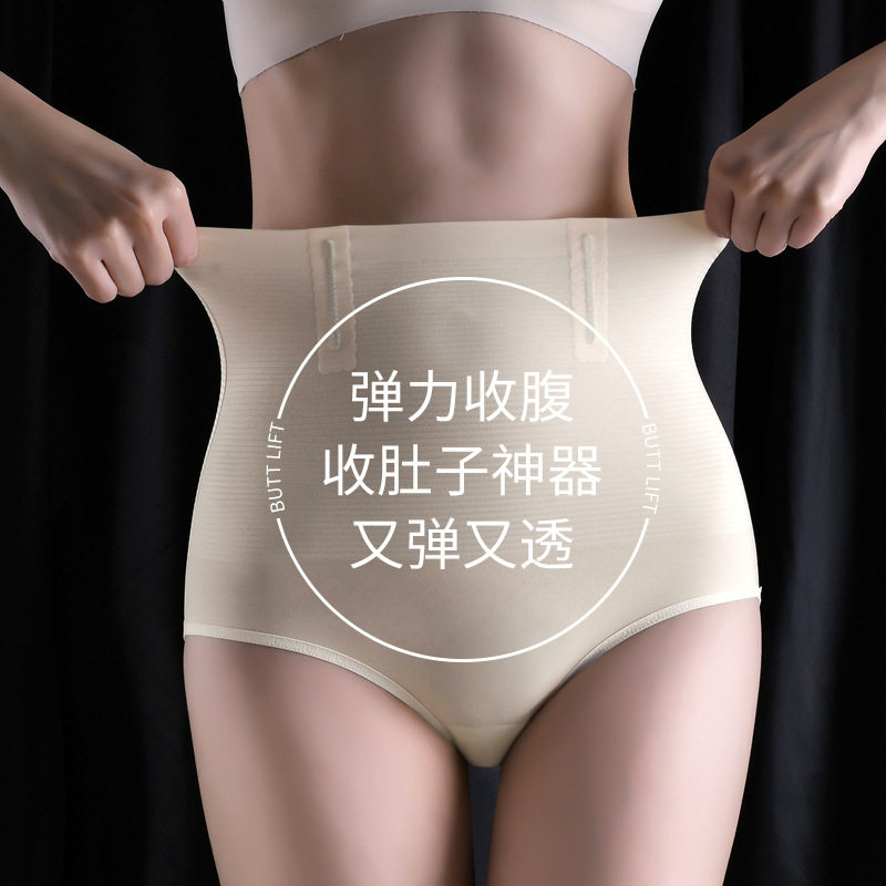 轻薄舒适透气收肚子束腰塑身裤
