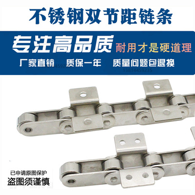 304不锈钢双节距弯板链条C2040C2052C2062C2082216A单双孔滚珠子