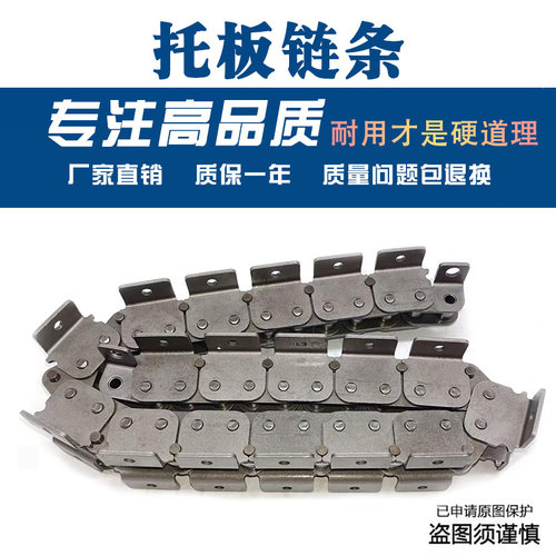 拖板链条16B-Tb32,12A-Tb24,16A-Tb45托板平移连续提升机链条输送