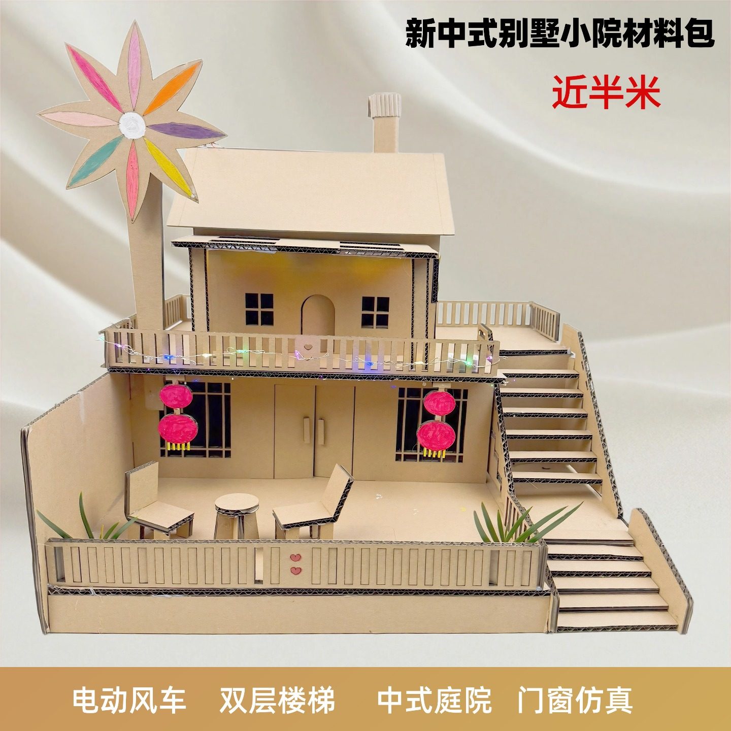 儿童节日手工diy拼装别墅房子型纸壳箱二年级作业益智玩具材料包,玩具/童车/益智/积木/模型,其他手工制作,淘宝优惠券,粉丝福利购,淘宝优惠卷