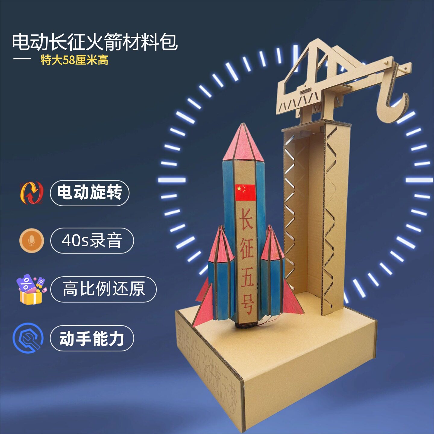 电动旋转发射台塔吊高比例反原