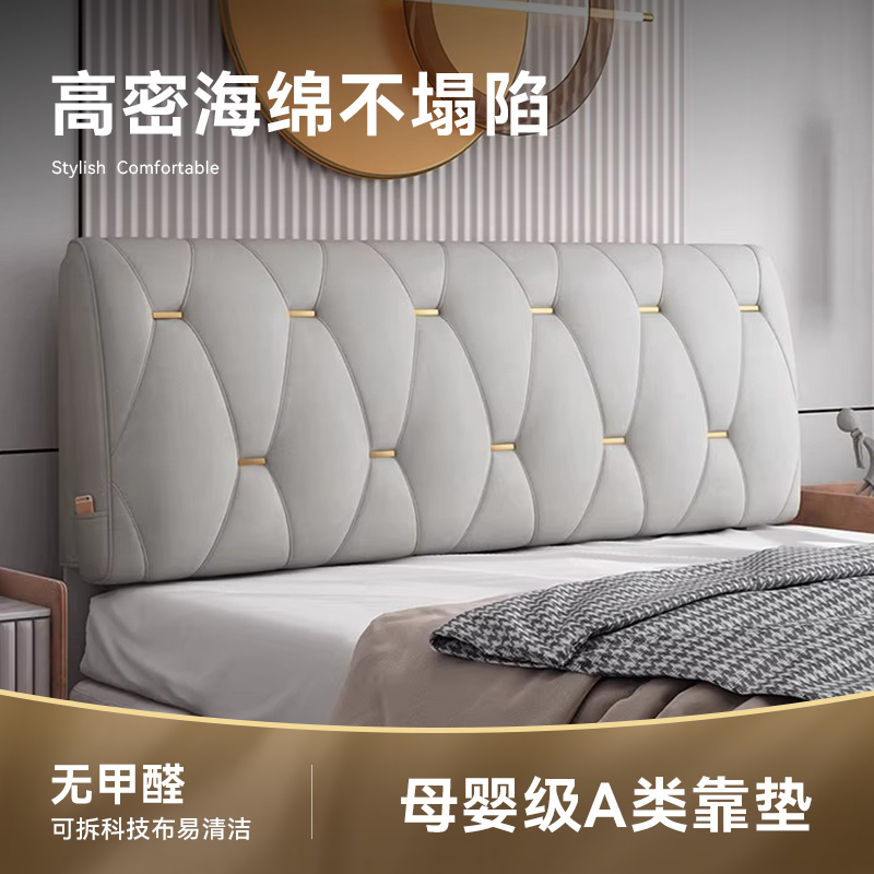 科技布床头靠背软包靠垫床头板套罩北欧双人床榻榻米防撞靠垫免洗