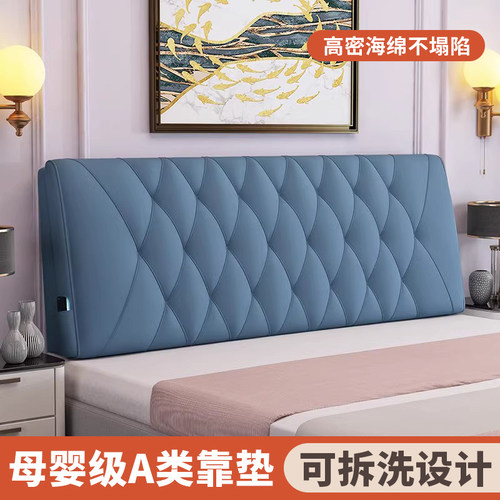 床头软包靠背垫双人可拆洗