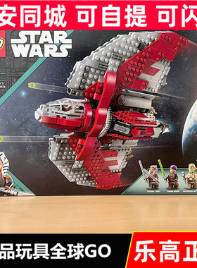 LEGO乐高星球大战系列75362阿索卡·塔诺的 T-6 绝地穿梭机积木