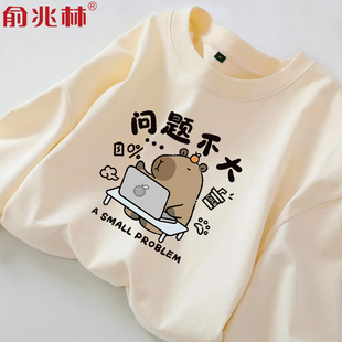 问题不大趣味卡皮巴拉纯棉长袖t恤男2025新款青少年潮流宽松上衣