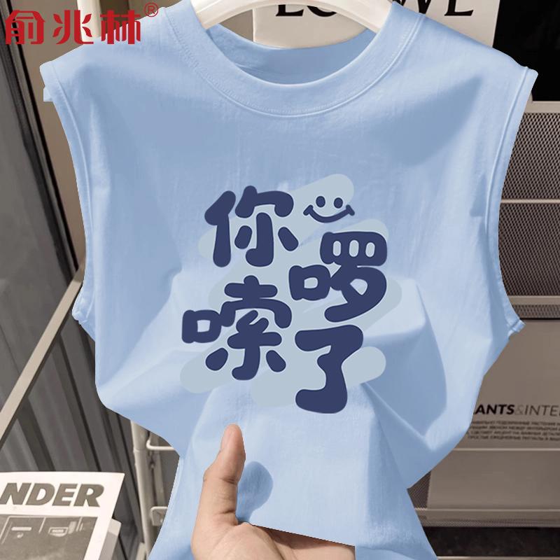 俞兆林夏圆领纯棉纯棉背心