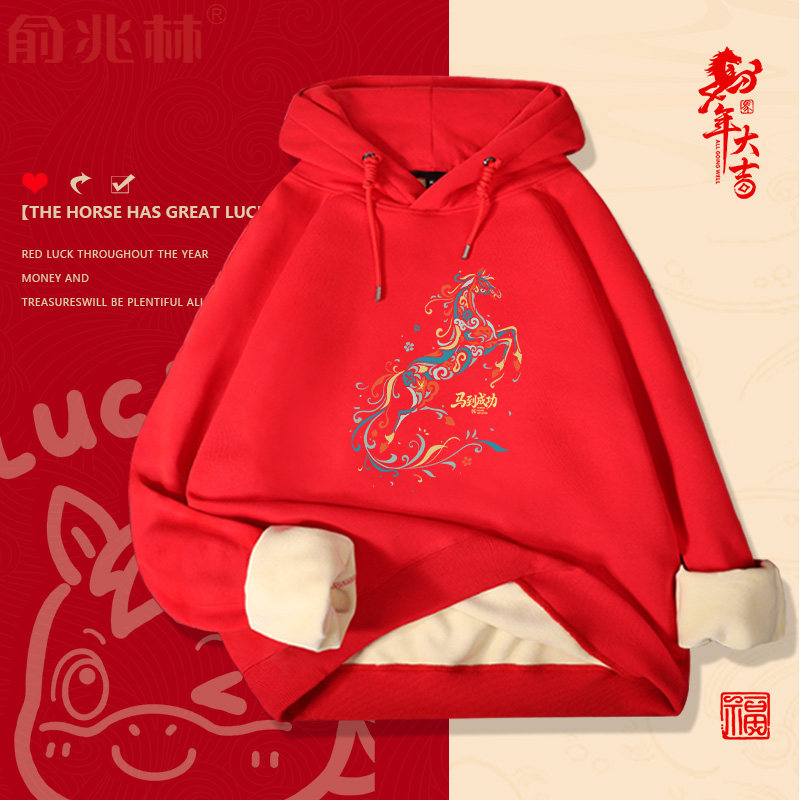 红色加绒连帽卫衣男2026本命年马年衣服新年时尚设计感过年拜年服,男装,卫衣,淘宝优惠券,粉丝福利购,淘宝优惠卷