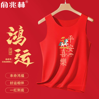 男士红色德绒背心马年本命年坎肩