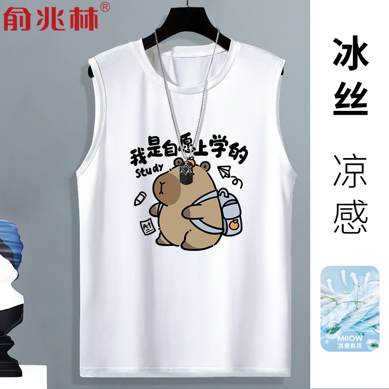 青少年夏季宽松速干冰丝网眼背心