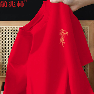 红色短袖t恤男2026马年本命年喜庆衣服元旦年会团队表演服装定制