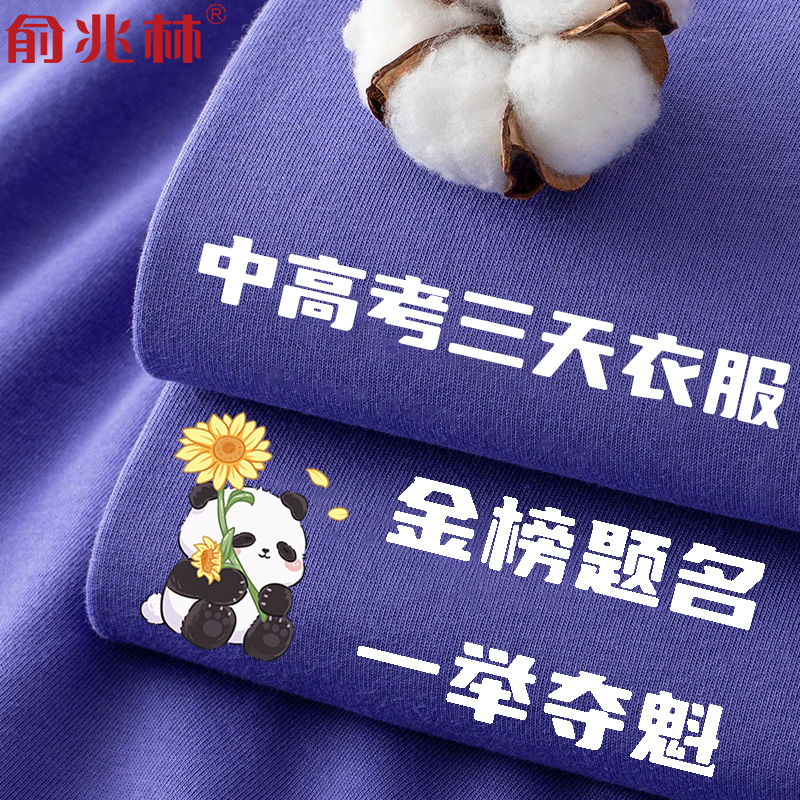 俞兆林短袖潮青少年纯棉短袖T恤