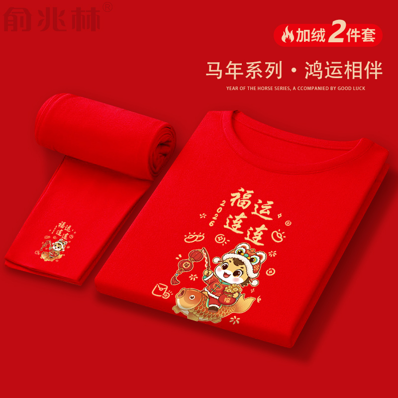 俞兆林长袖潮青少年加绒本命年