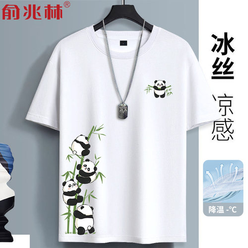 俞兆林短袖潮青少年冰丝短袖T恤