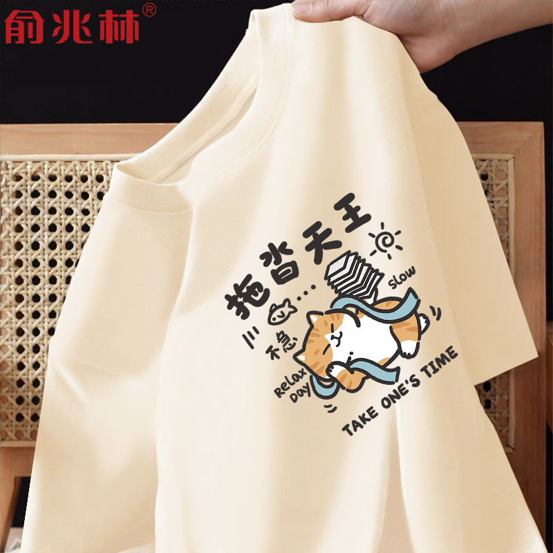 趣味纯棉短袖宽松大码胖子t恤潮