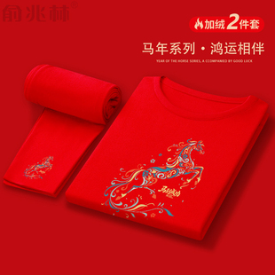 秋衣秋裤 男生2026马年本命年衣服红色加绒内衣属马保暖两件套 套装