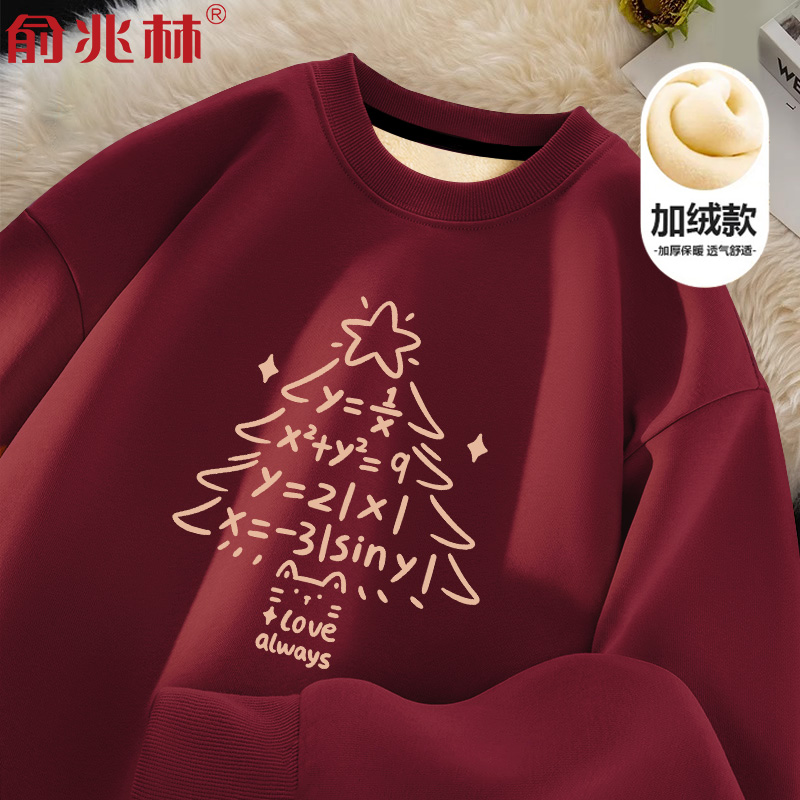 圣诞树酒红色加绒卫衣男女款情侣装秋冬新年圣诞穿搭保暖无帽外套