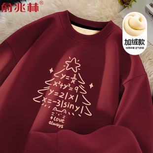 圣诞树酒红色加绒卫衣男女款 秋冬新年圣诞穿搭保暖无帽外套 情侣装